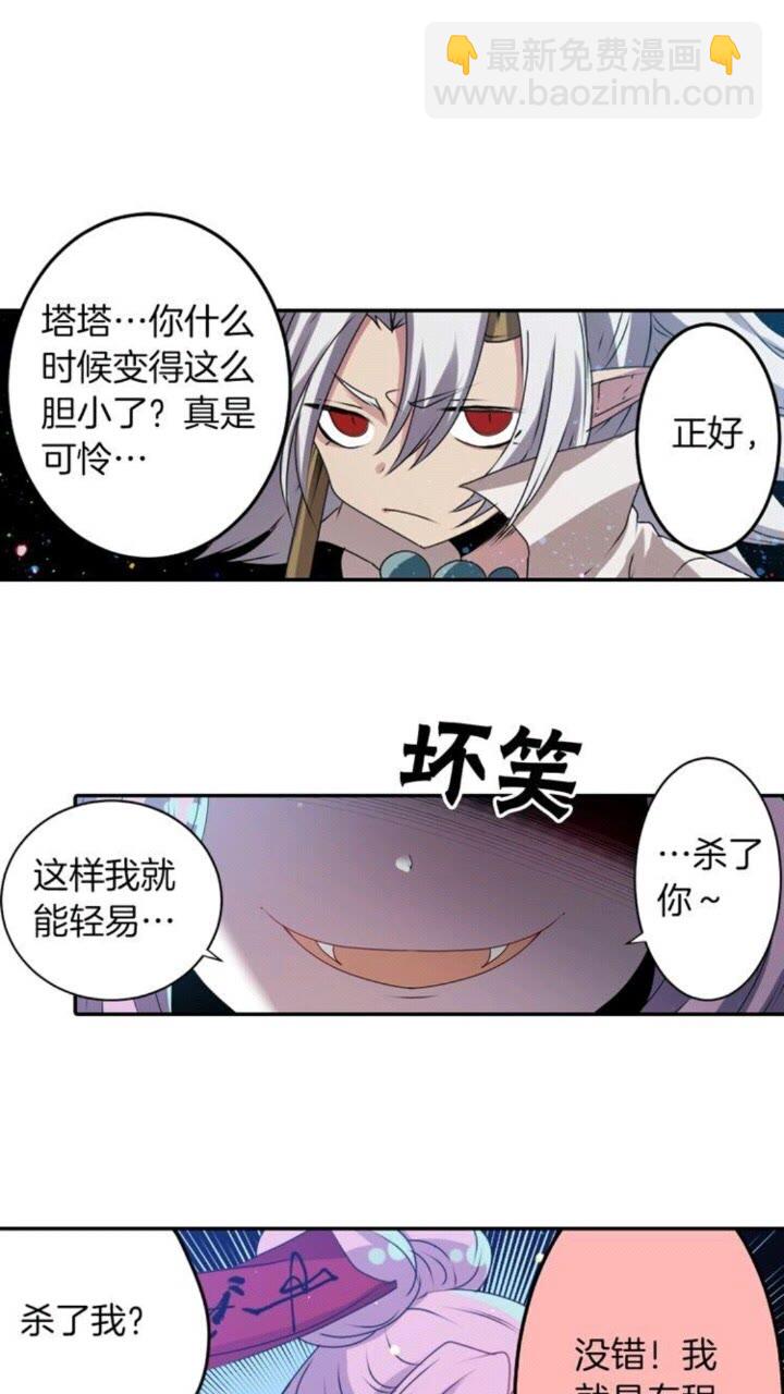 《灵烛少女》第52话 又是你？！ 第10页