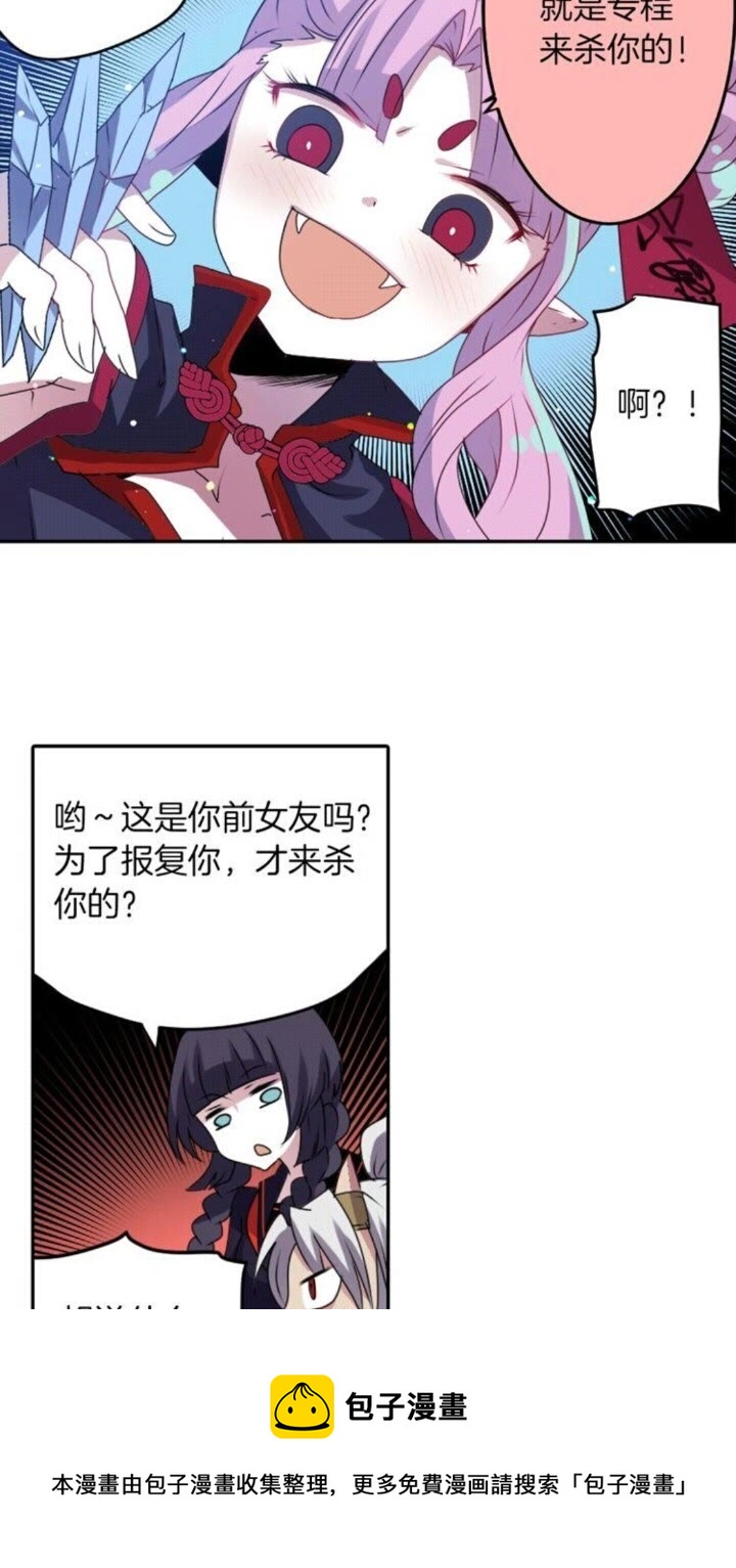 《灵烛少女》第52话 又是你？！ 第11页