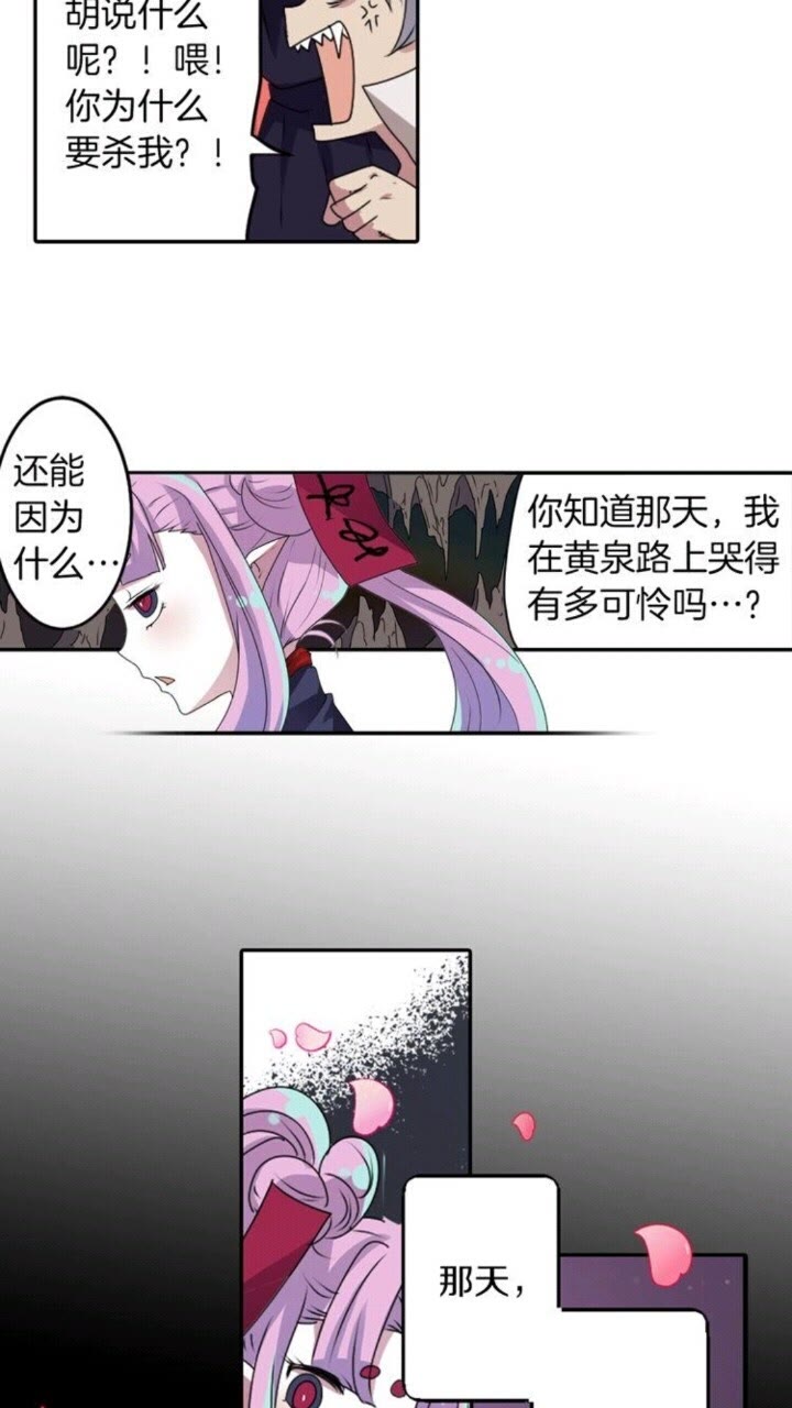 《灵烛少女》第52话 又是你？！ 第12页