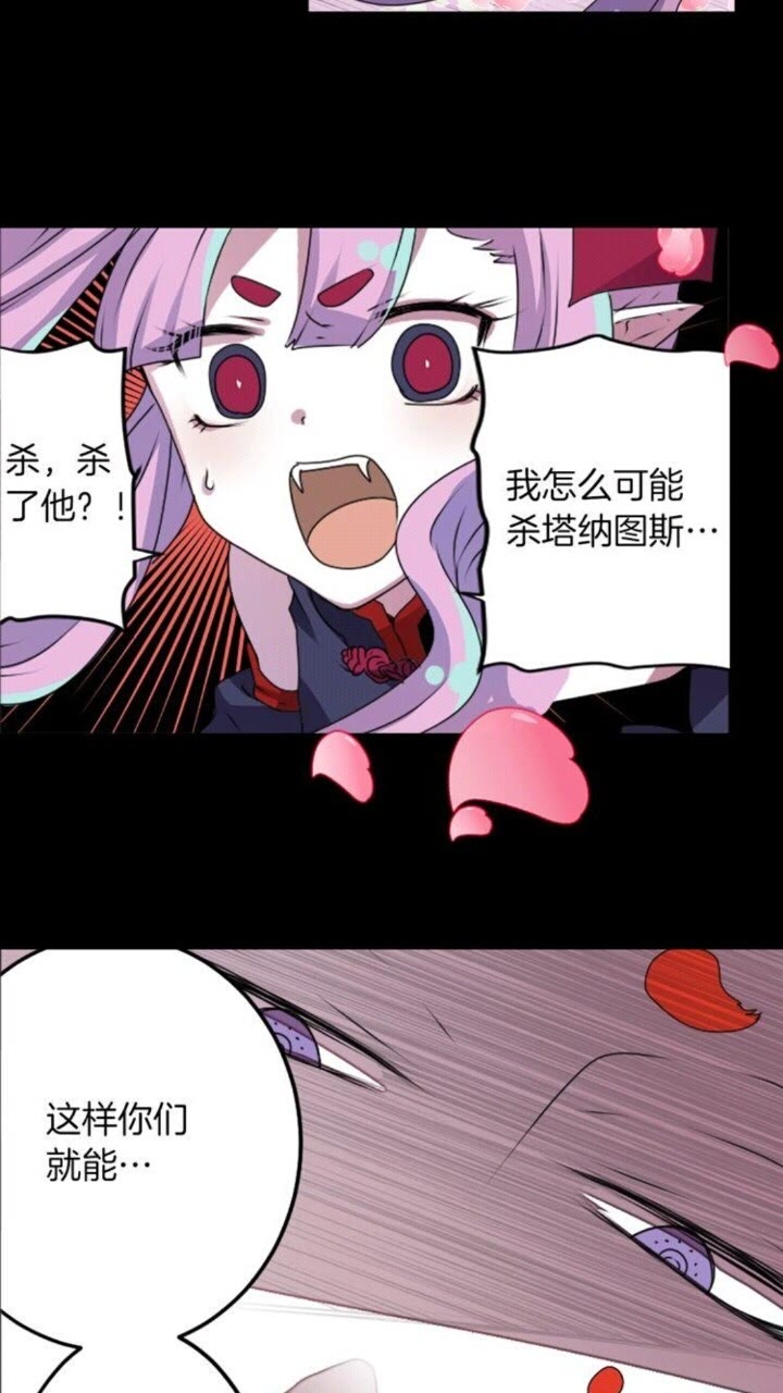 《灵烛少女》第52话 又是你？！ 第14页