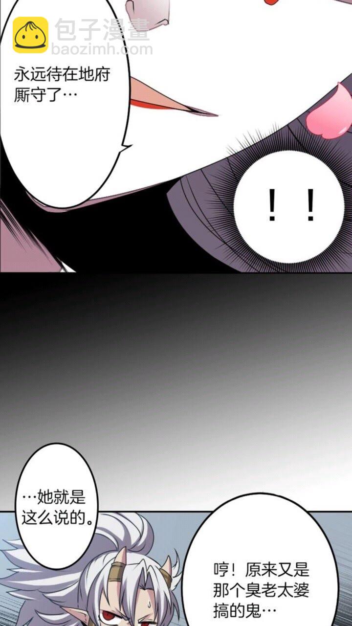 《灵烛少女》第52话 又是你？！ 第15页