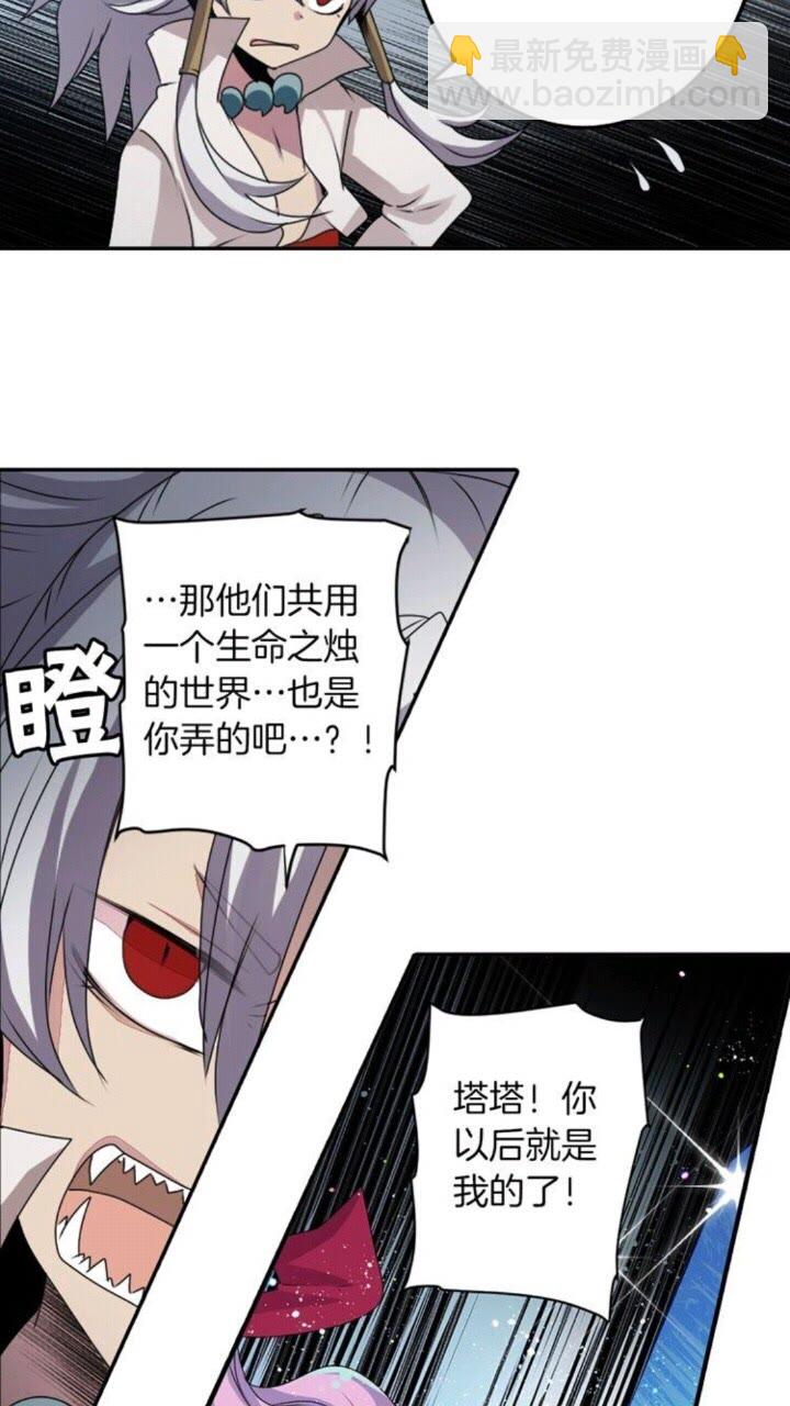 《灵烛少女》第52话 又是你？！ 第16页