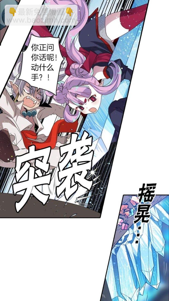 《灵烛少女》第52话 又是你？！ 第17页