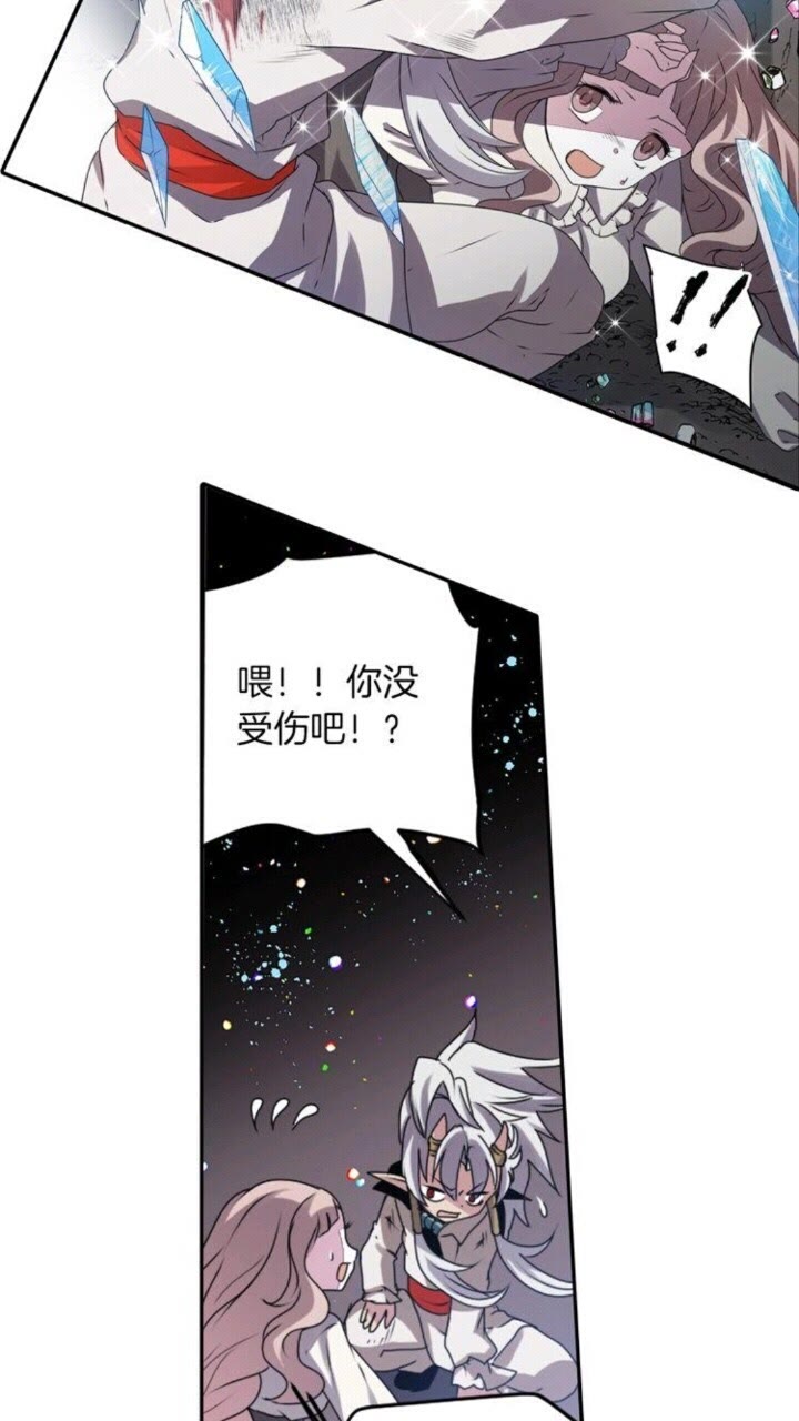 《灵烛少女》第52话 又是你？！ 第20页