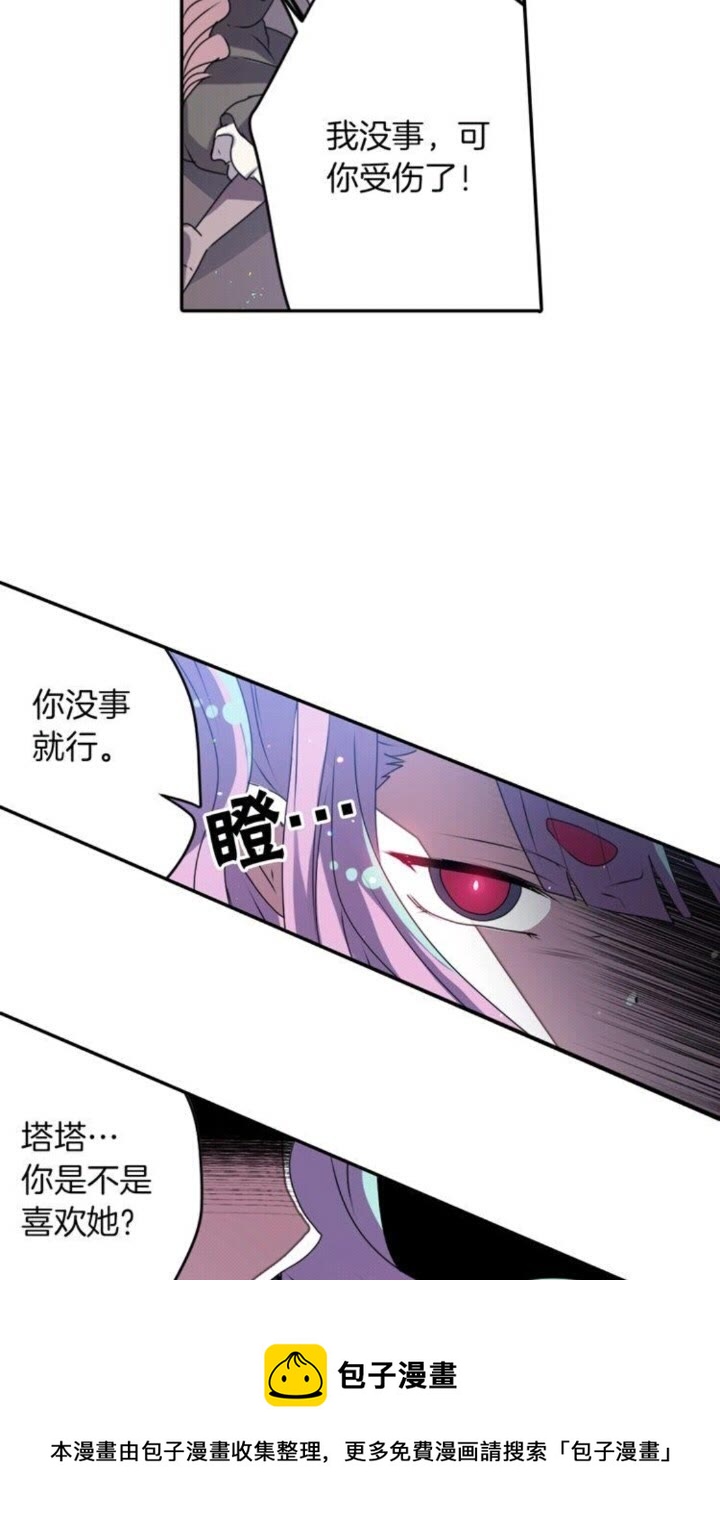《灵烛少女》第52话 又是你？！ 第21页
