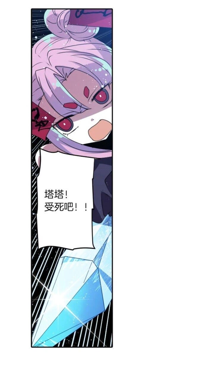 《灵烛少女》第52话 又是你？！ 第28页