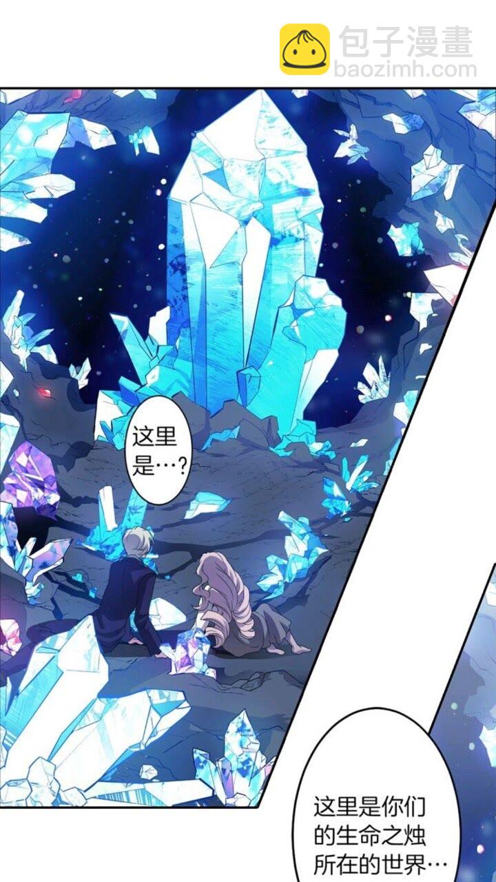 《灵烛少女》第52话 又是你？！ 第2页