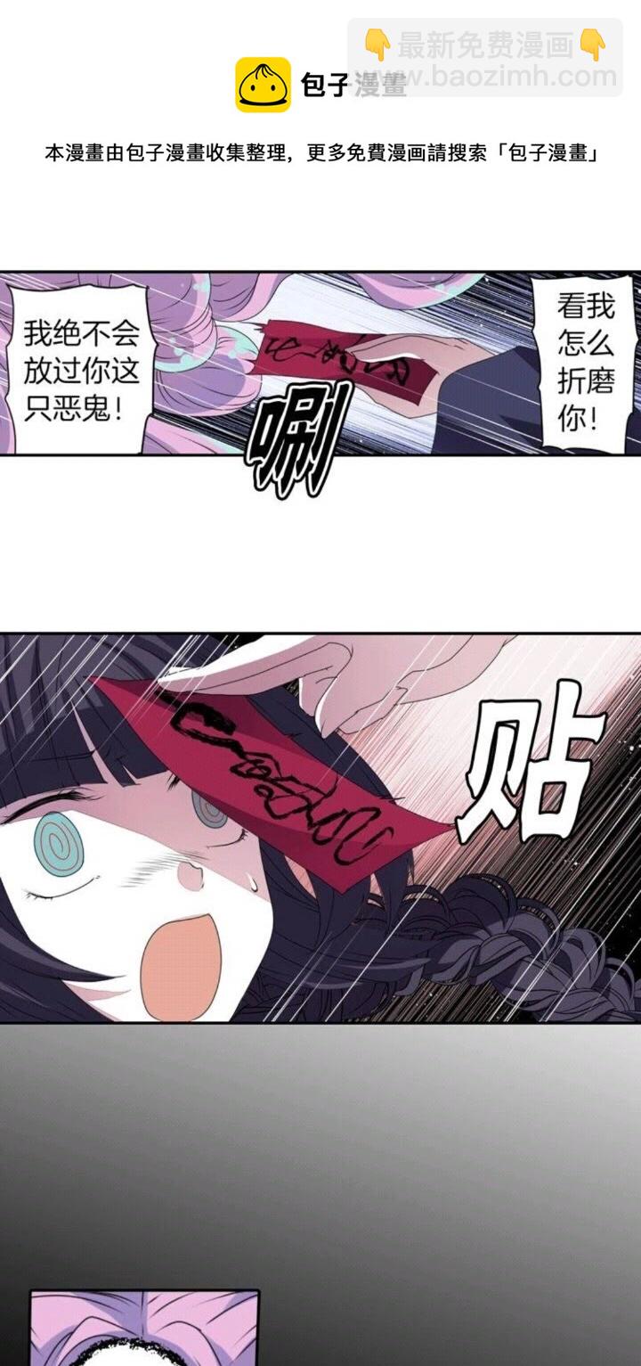 《灵烛少女》第52话 又是你？！ 第31页