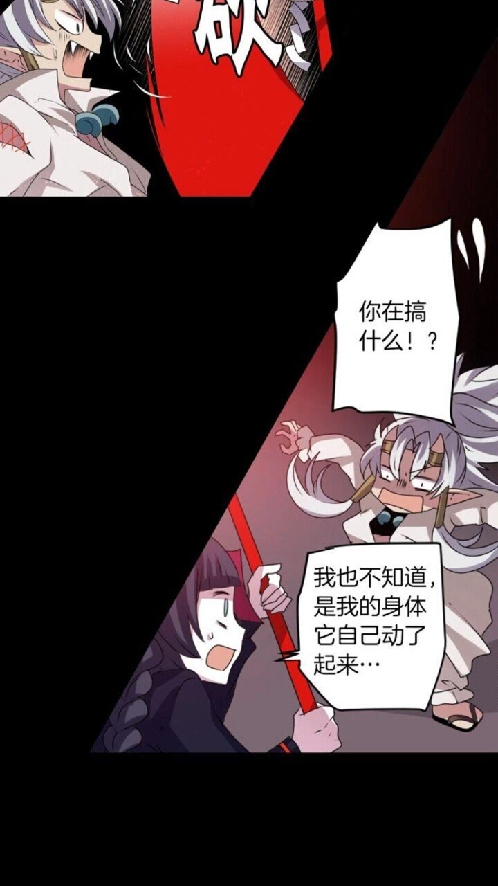 《灵烛少女》第52话 又是你？！ 第34页