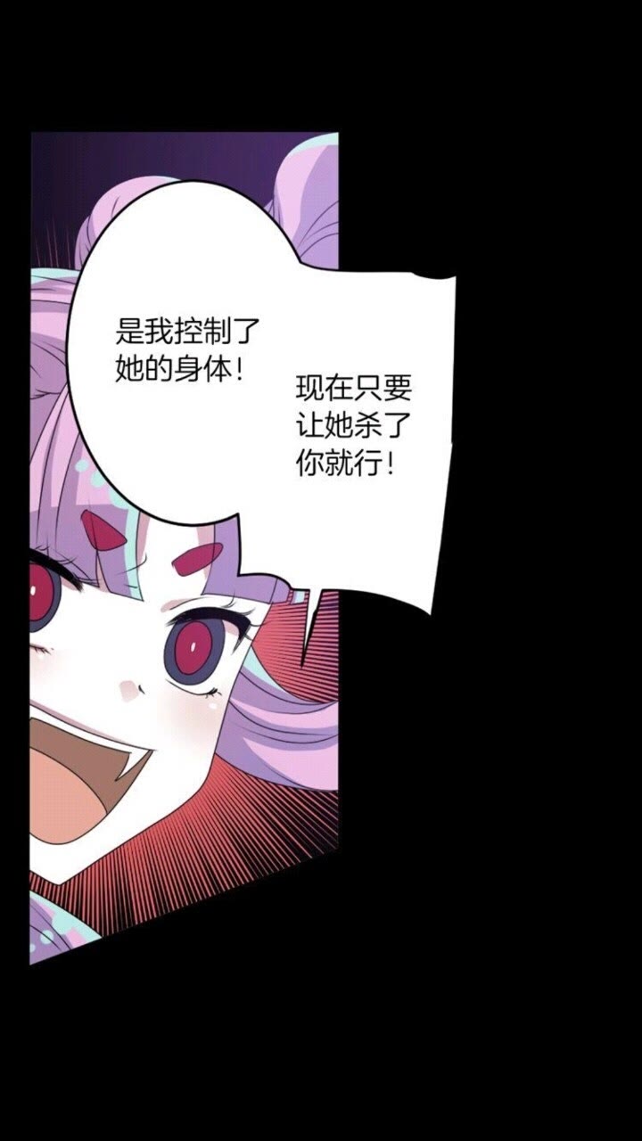 《灵烛少女》第52话 又是你？！ 第35页