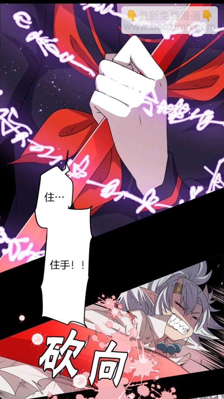 《灵烛少女》第52话 又是你？！ 第36页