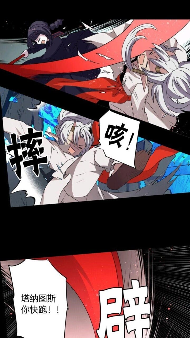 《灵烛少女》第52话 又是你？！ 第39页