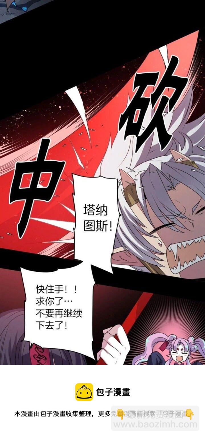 《灵烛少女》第52话 又是你？！ 第41页