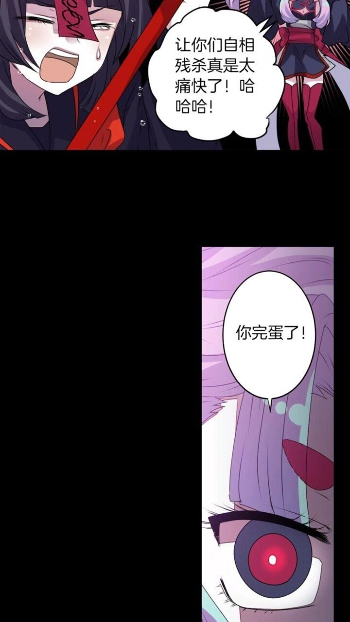 《灵烛少女》第52话 又是你？！ 第42页
