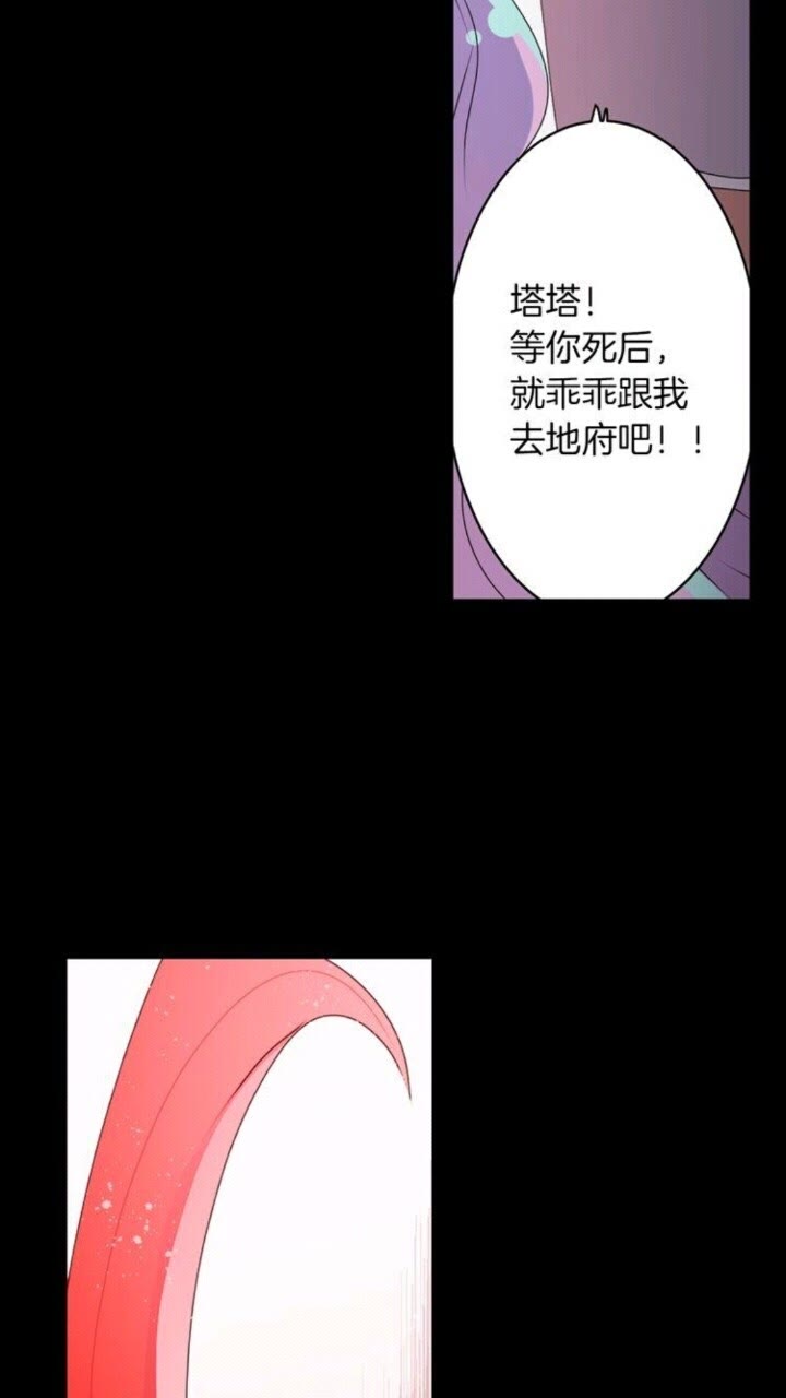 《灵烛少女》第52话 又是你？！ 第43页