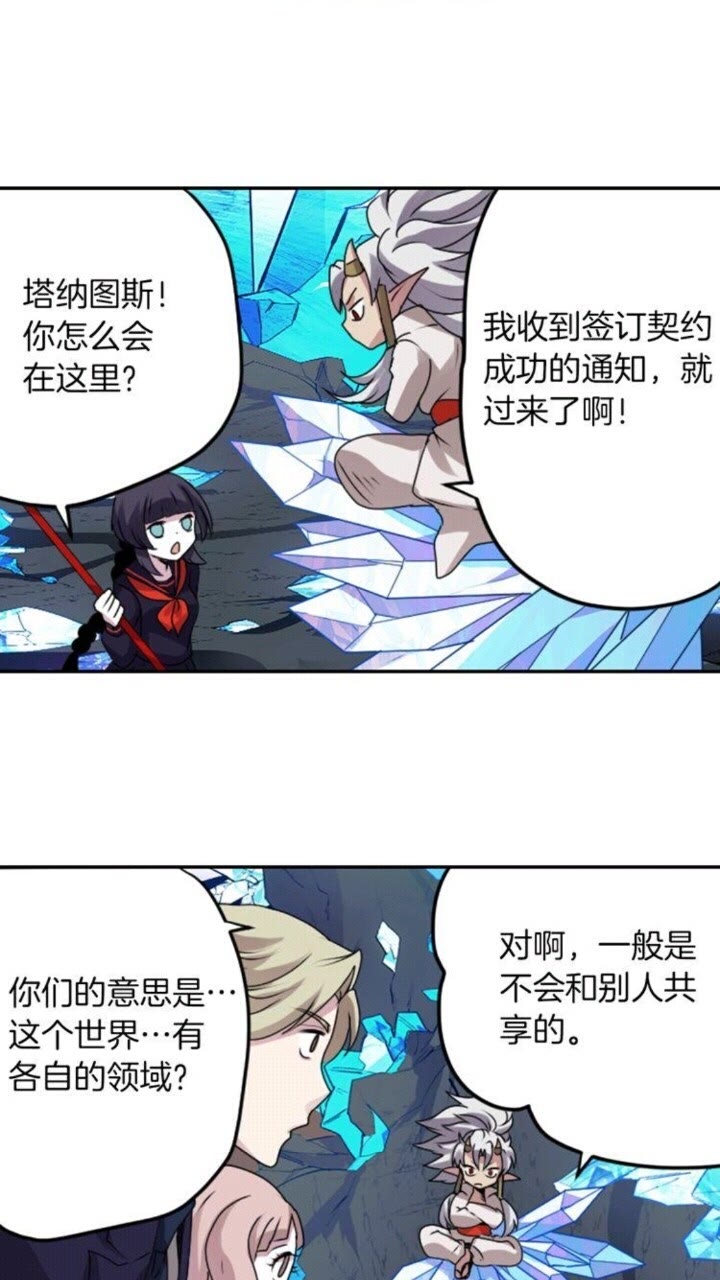 《灵烛少女》第52话 又是你？！ 第5页