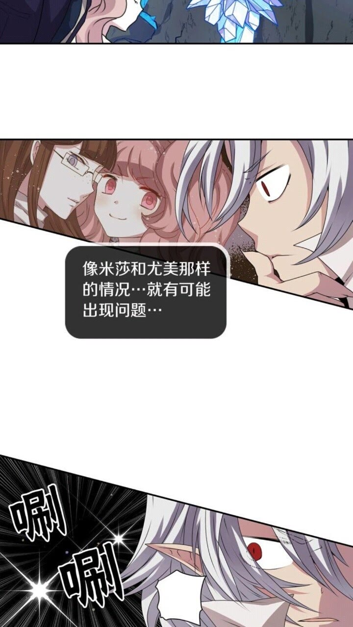 《灵烛少女》第52话 又是你？！ 第6页