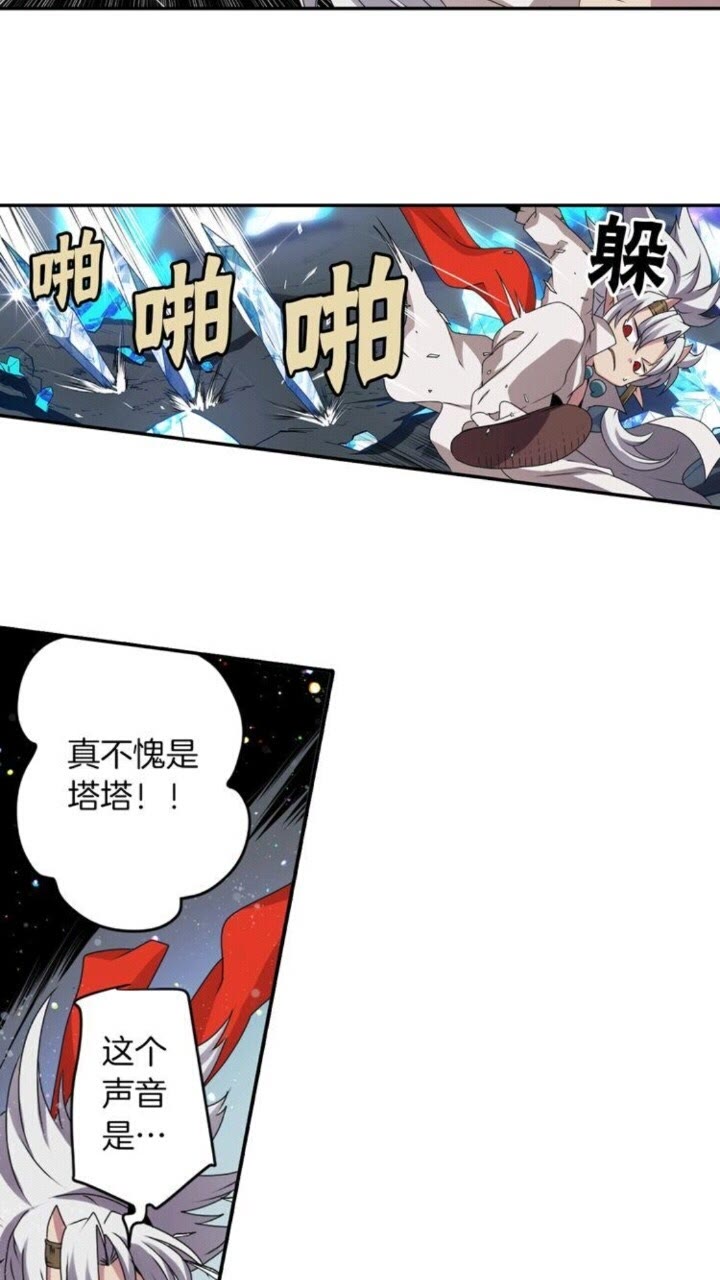 《灵烛少女》第52话 又是你？！ 第7页