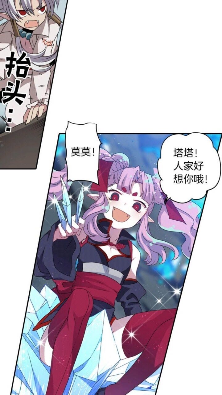 《灵烛少女》第52话 又是你？！ 第8页