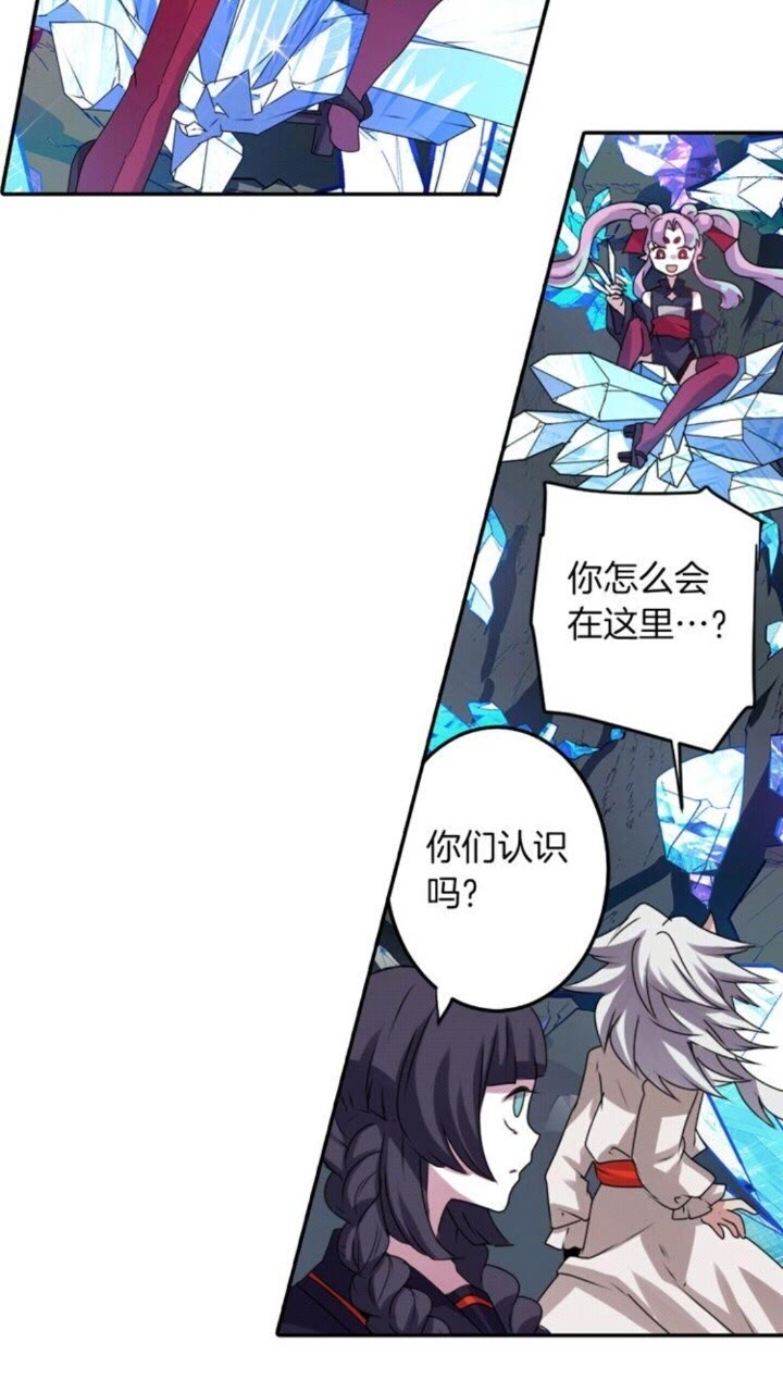《灵烛少女》第52话 又是你？！ 第9页