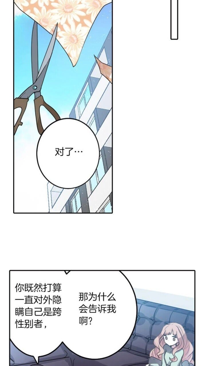 《灵烛少女》第51话 救一个还是救十个 第10页