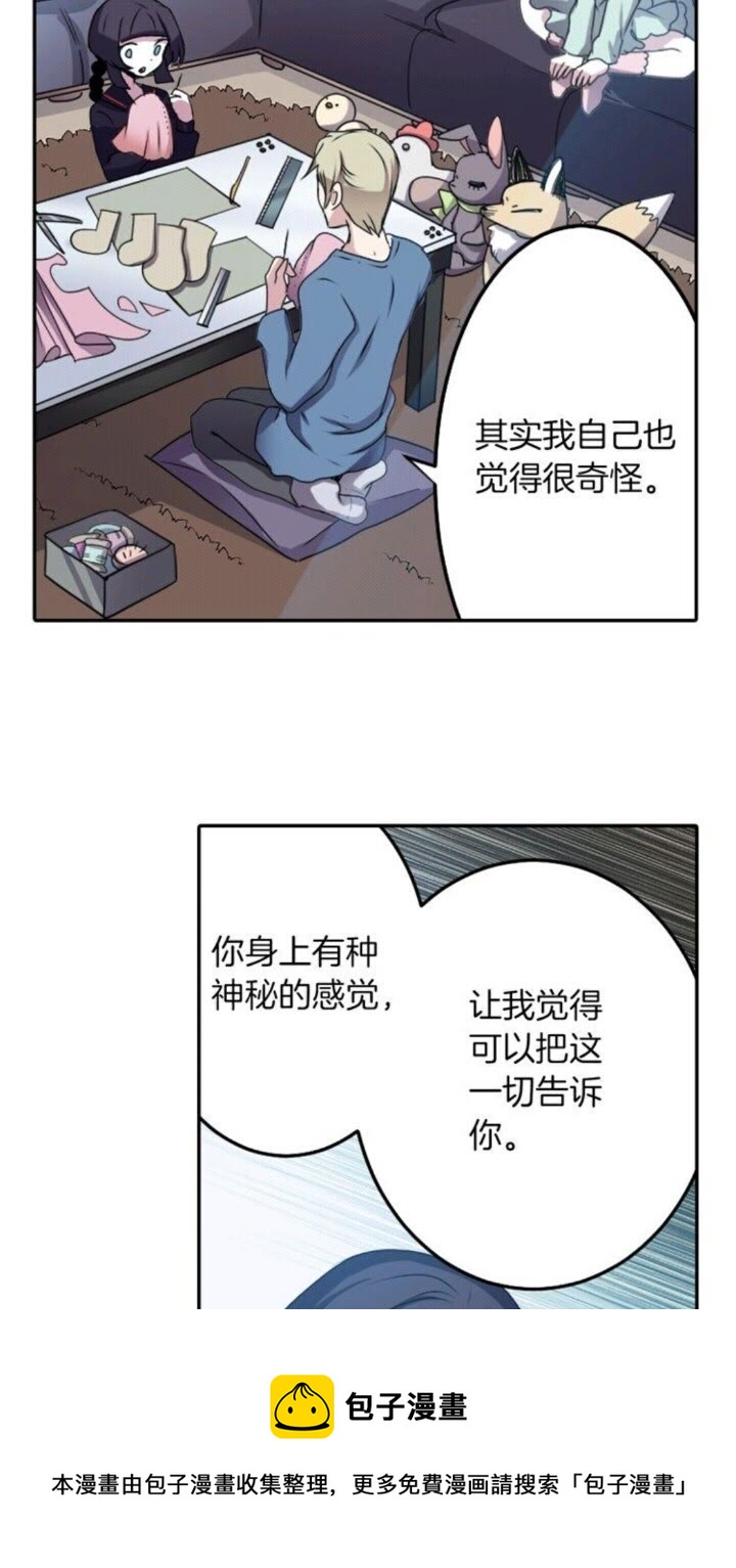 《灵烛少女》第51话 救一个还是救十个 第11页