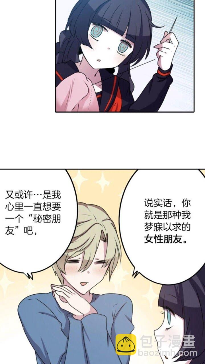 《灵烛少女》第51话 救一个还是救十个 第12页