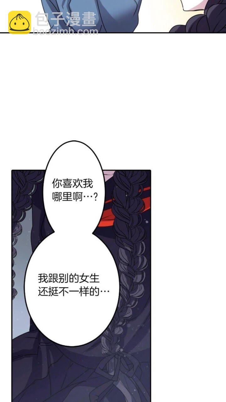 《灵烛少女》第51话 救一个还是救十个 第13页