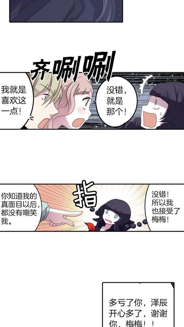 《灵烛少女》第51话 救一个还是救十个 第14页