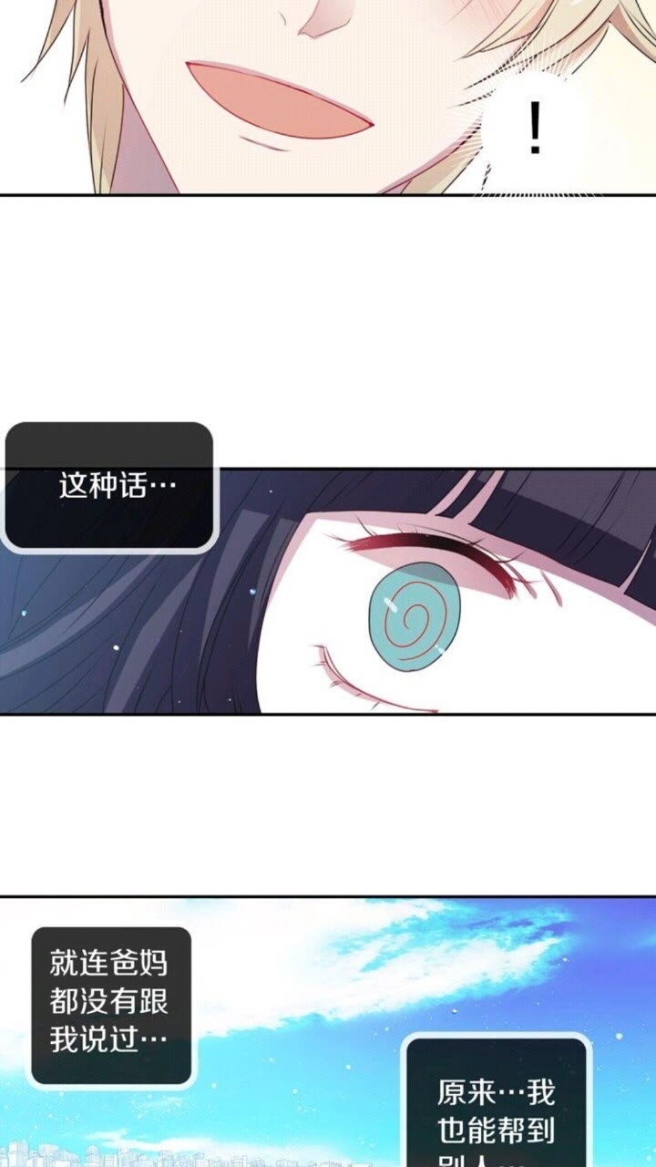 《灵烛少女》第51话 救一个还是救十个 第16页