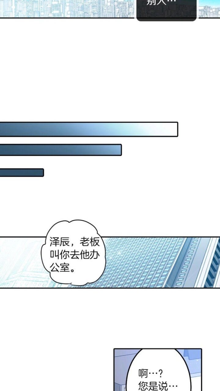 《灵烛少女》第51话 救一个还是救十个 第17页