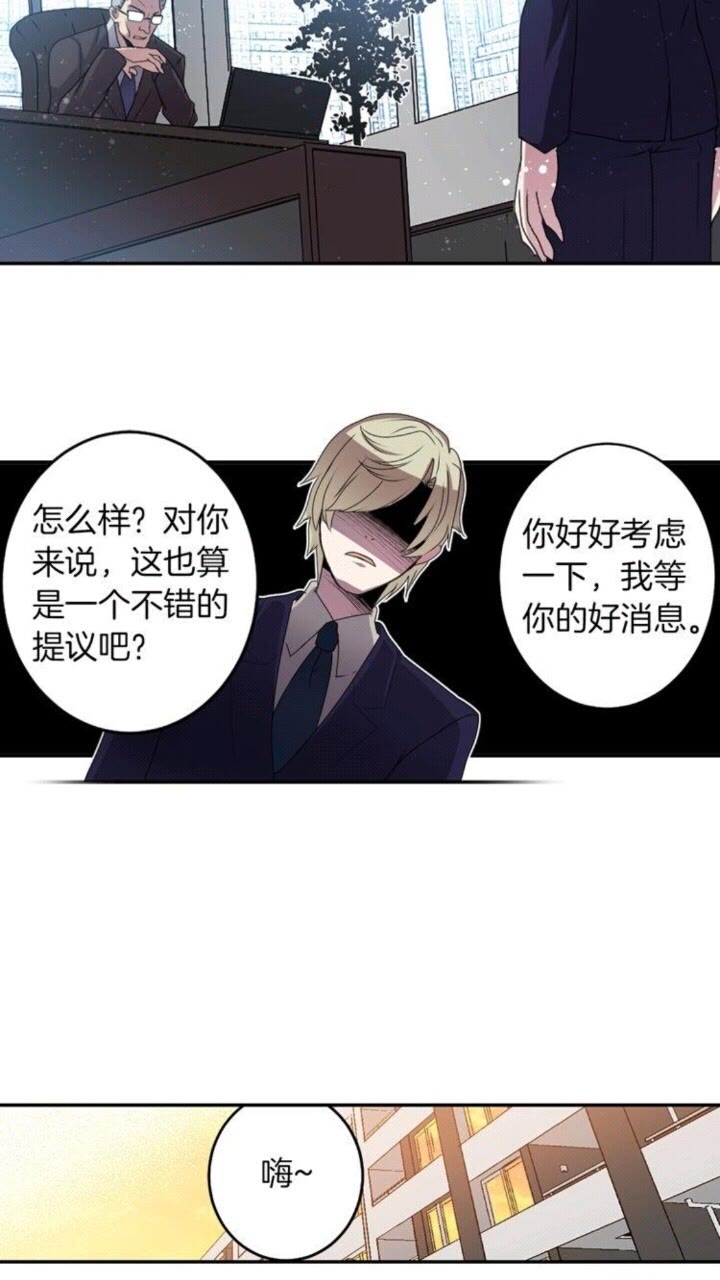《灵烛少女》第51话 救一个还是救十个 第19页