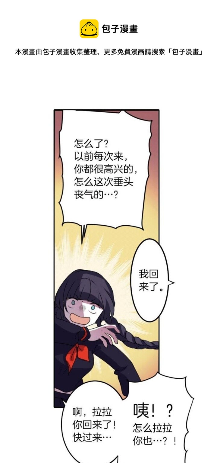 《灵烛少女》第51话 救一个还是救十个 第21页