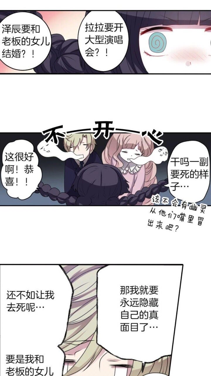 《灵烛少女》第51话 救一个还是救十个 第23页