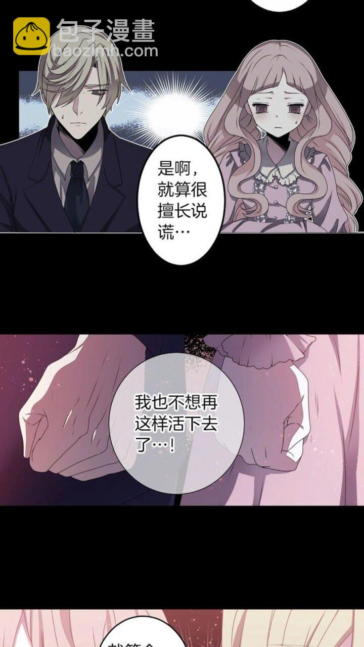 《灵烛少女》第51话 救一个还是救十个 第27页