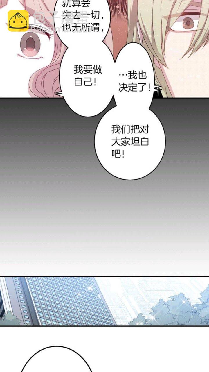 《灵烛少女》第51话 救一个还是救十个 第28页