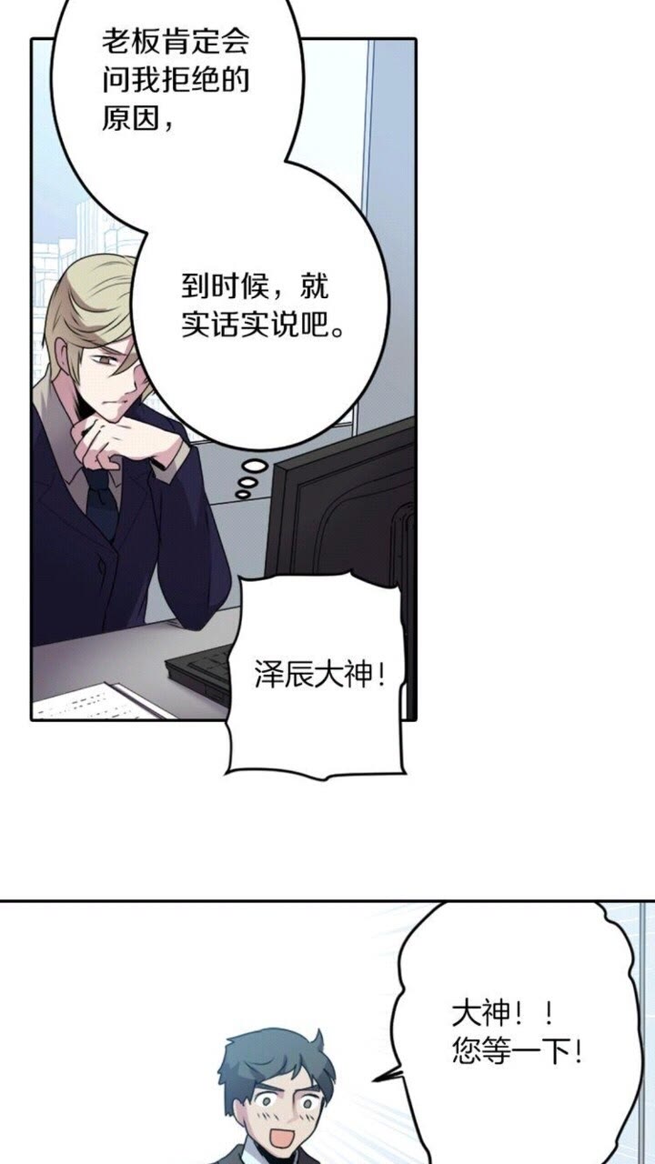 《灵烛少女》第51话 救一个还是救十个 第29页
