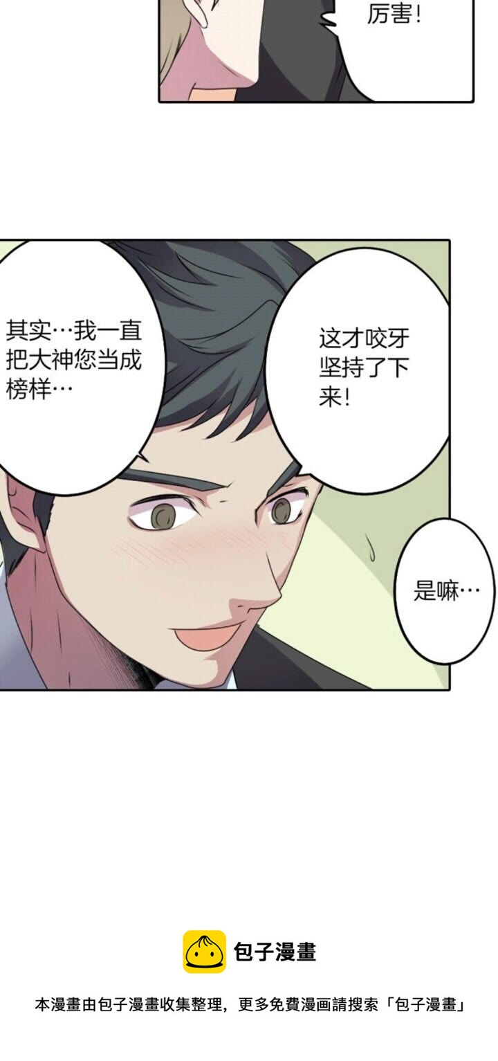 《灵烛少女》第51话 救一个还是救十个 第31页