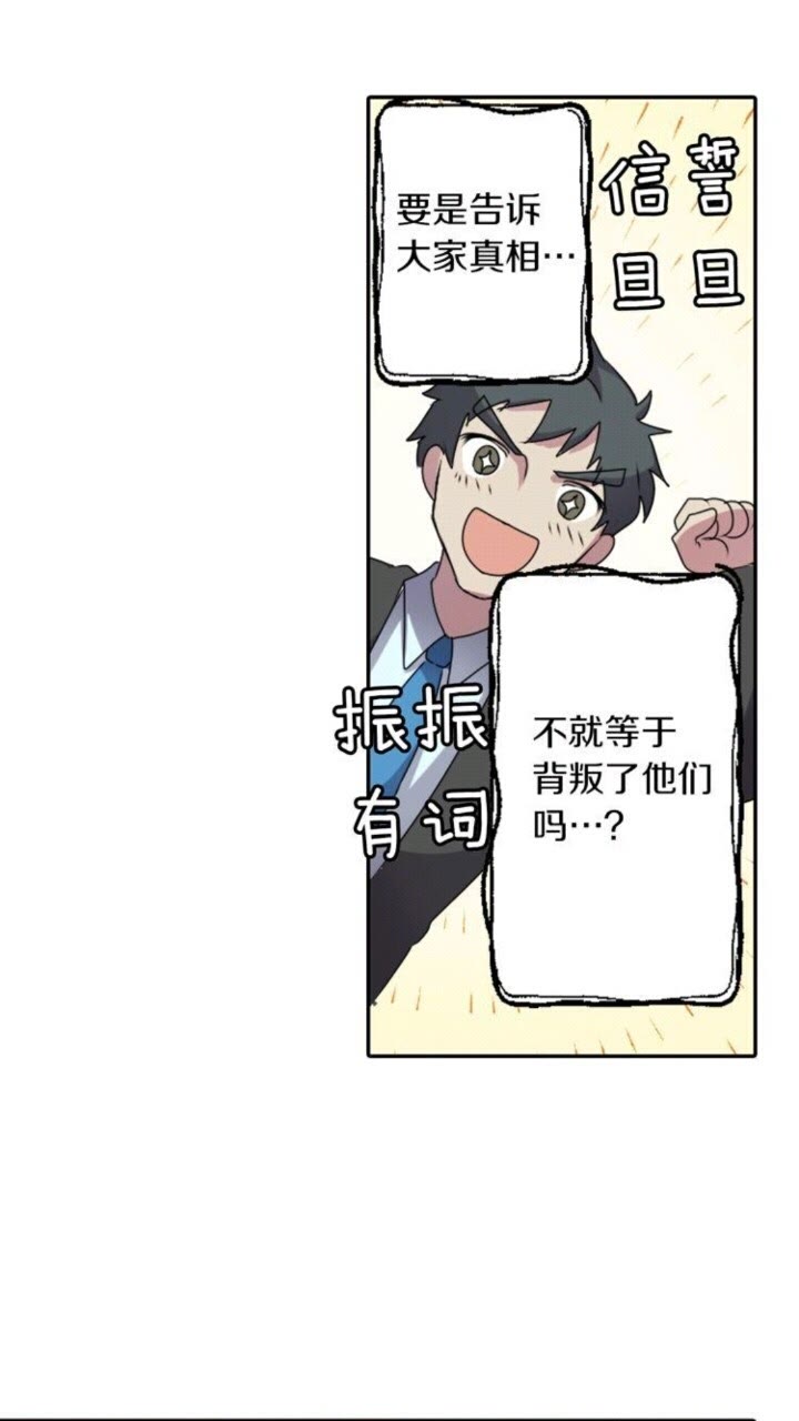 《灵烛少女》第51话 救一个还是救十个 第33页