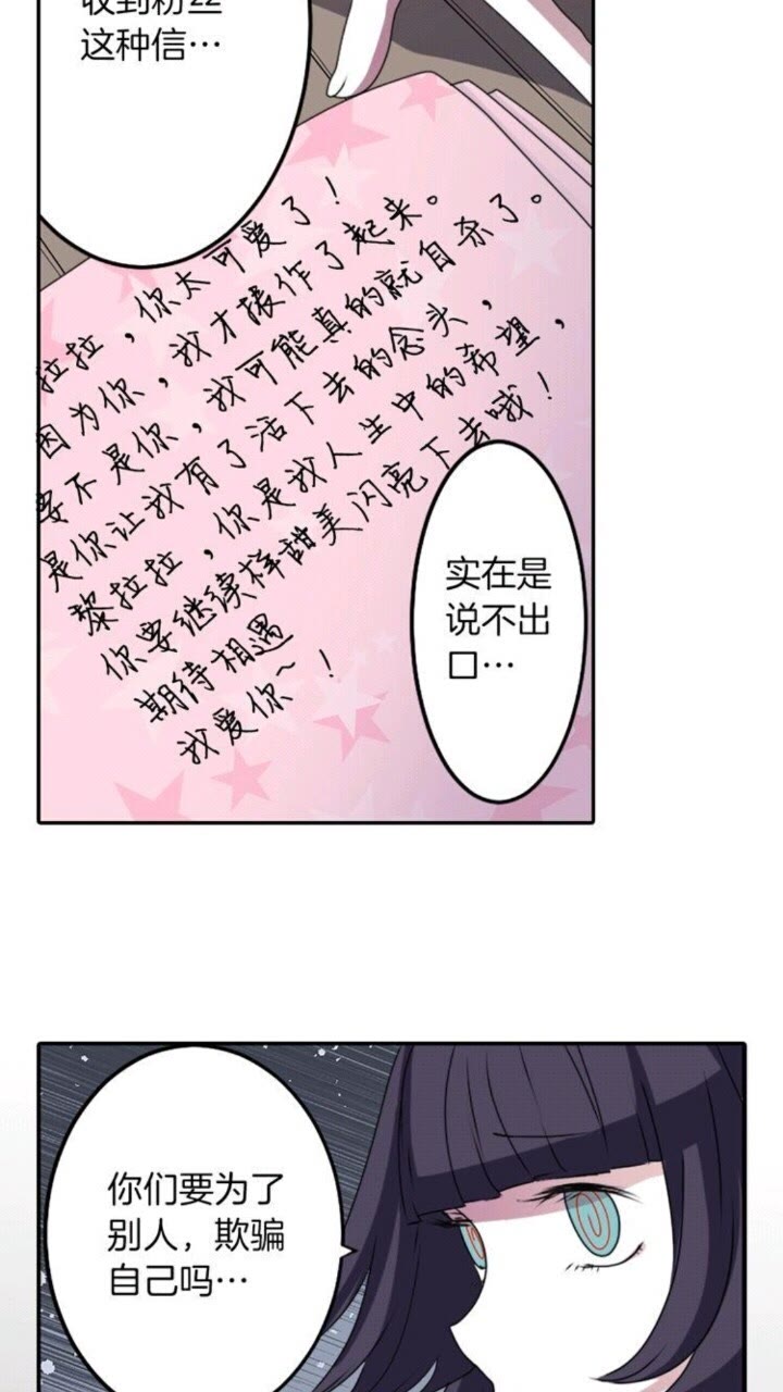 《灵烛少女》第51话 救一个还是救十个 第35页