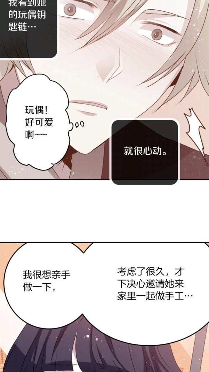 《灵烛少女》第51话 救一个还是救十个 第3页
