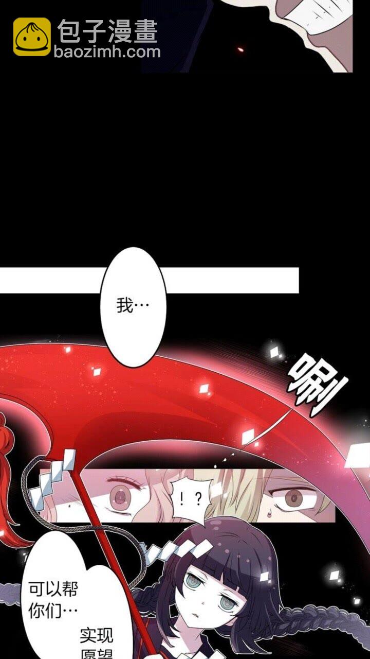 《灵烛少女》第51话 救一个还是救十个 第40页