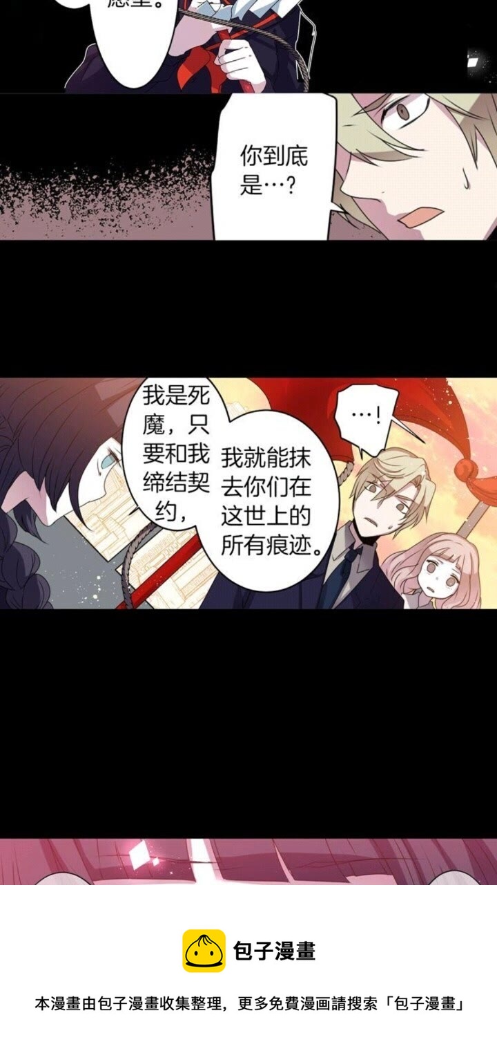 《灵烛少女》第51话 救一个还是救十个 第41页