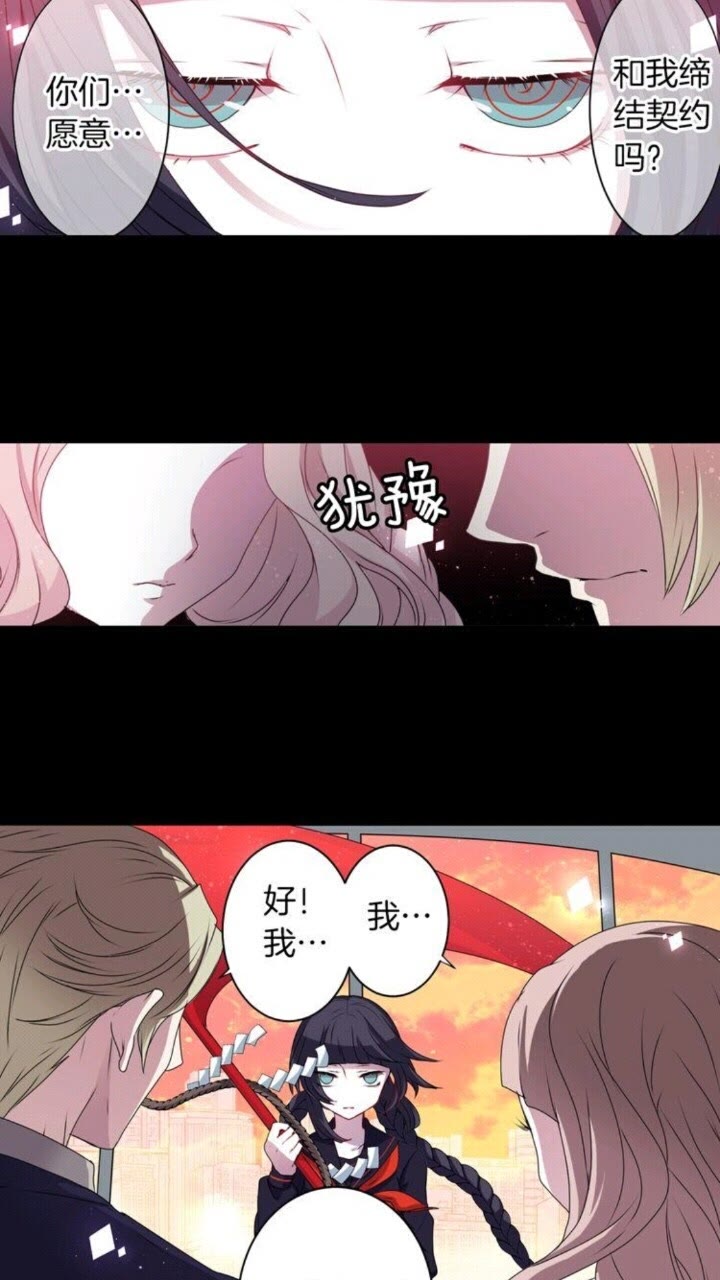 《灵烛少女》第51话 救一个还是救十个 第42页