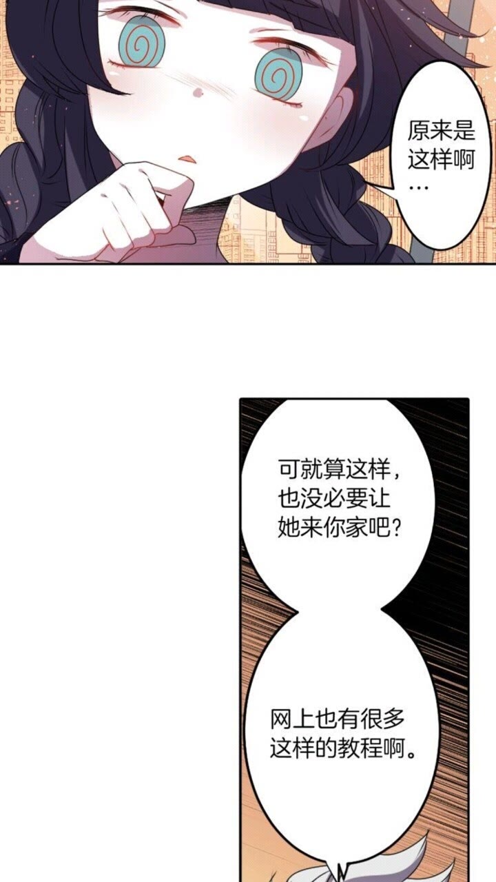 《灵烛少女》第51话 救一个还是救十个 第4页
