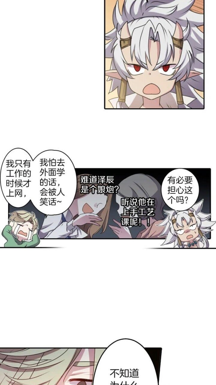 《灵烛少女》第51话 救一个还是救十个 第5页
