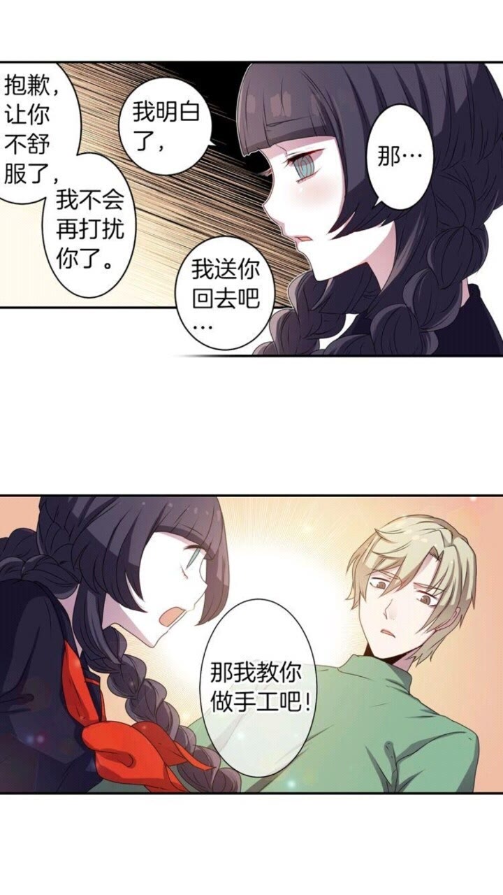 《灵烛少女》第51话 救一个还是救十个 第7页