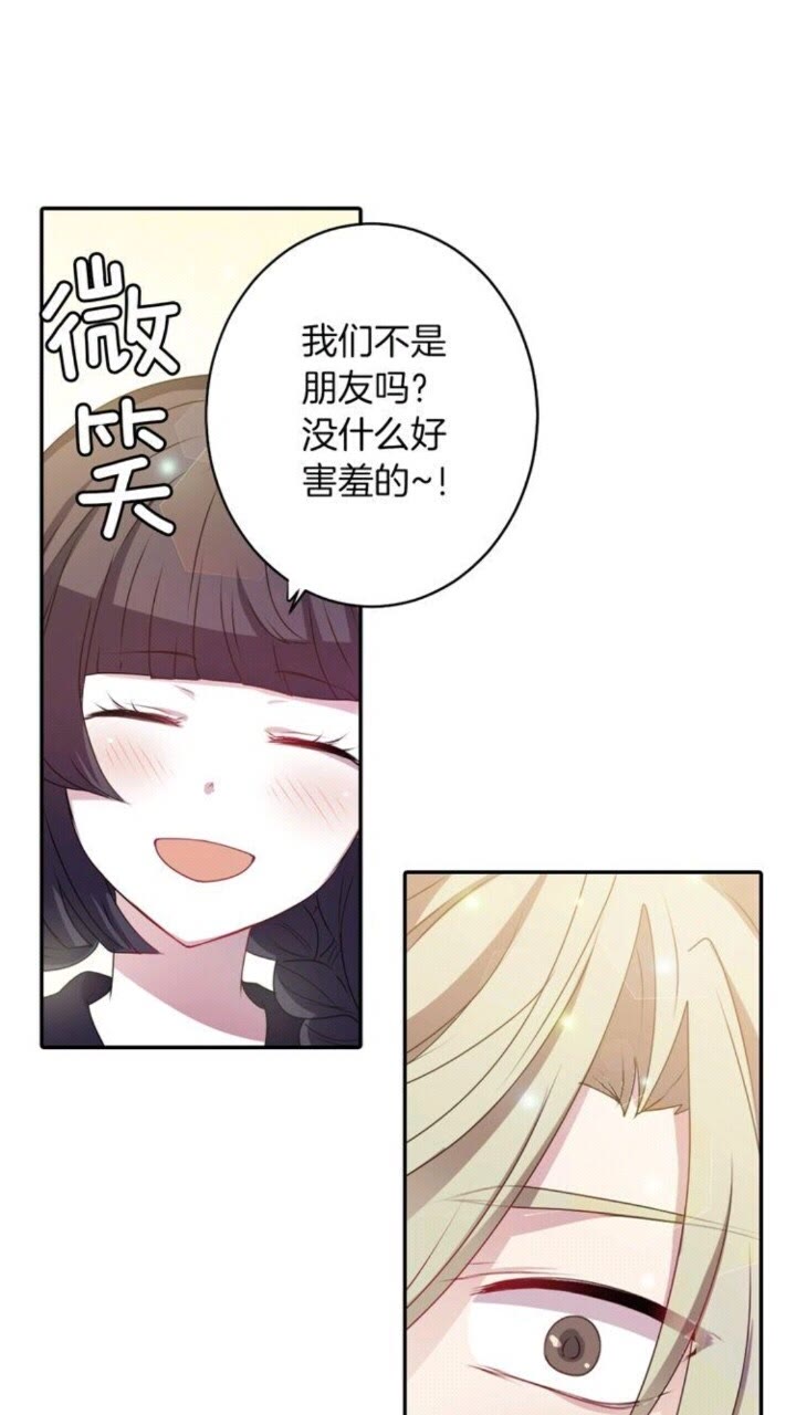 《灵烛少女》第51话 救一个还是救十个 第8页