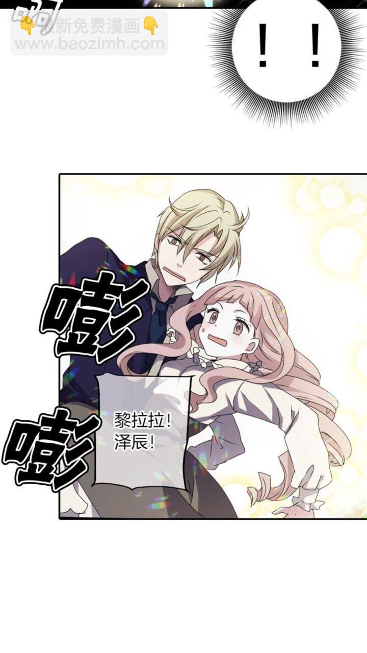 《灵烛少女》第53话 交换火守神 第10页