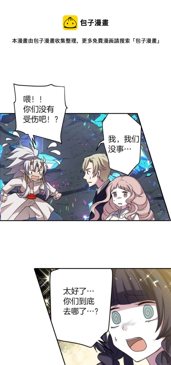 《灵烛少女》第53话 交换火守神 第11页